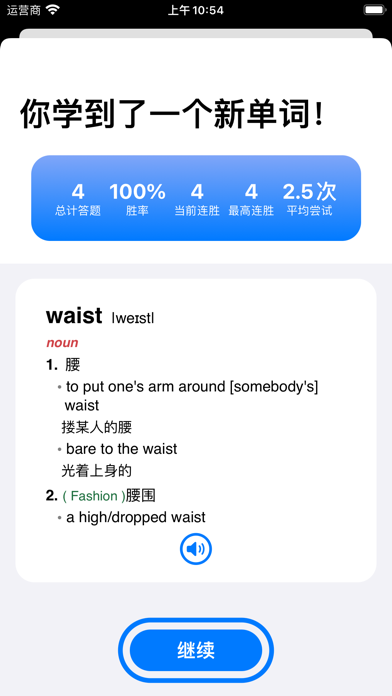 猜单词 - 英语单词填字游戏 Screenshots