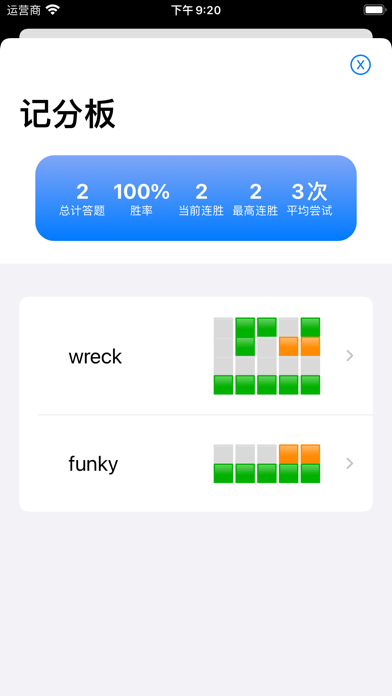 猜单词 - 英语单词填字游戏 Screenshots