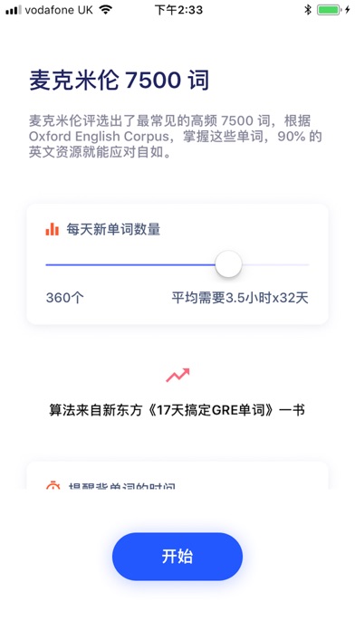 麦克米伦 7500 词 Screenshots
