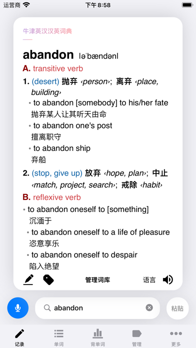 生词本 - 智能背诵提醒 Screenshots