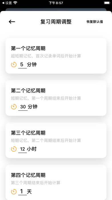 生词本 - 智能背诵提醒 Screenshots