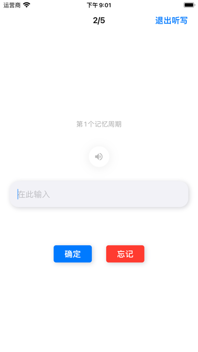 生词本 - 智能背诵提醒 Screenshots