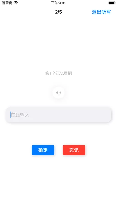 Tangkapan skrin 生词本 - 智能背诵提醒