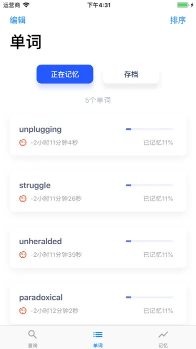 Zrzuty ekranu 不忘词典 - 遗忘曲线循环记忆