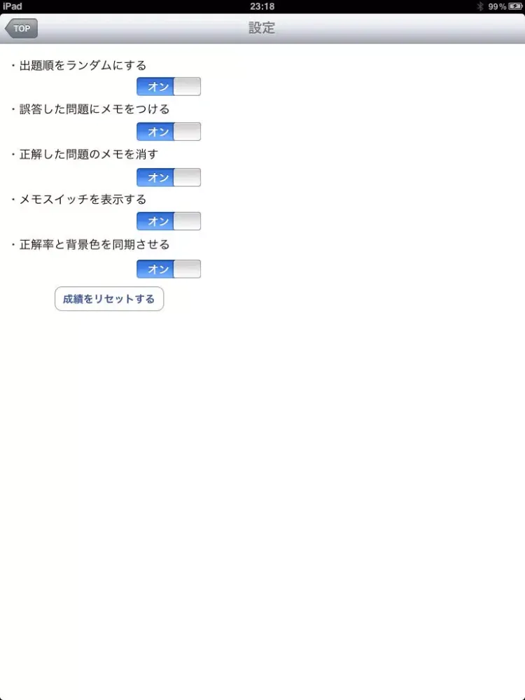医療資格「看護師 臨床工学技士 理学・作業療法士 医療事務等」問題集(2015年版) iPad  Screenshots