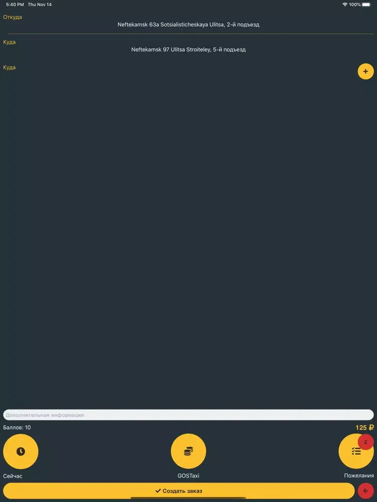 Capturas de pantalla de GOSTaxi: Нефтекамск iPad 