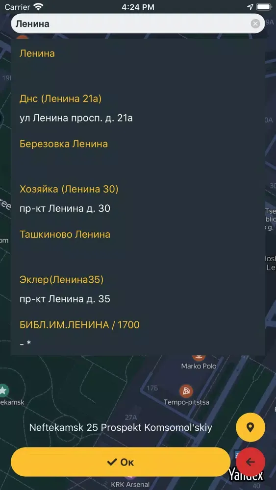 Capturas de pantalla de GOSTaxi: Нефтекамск
