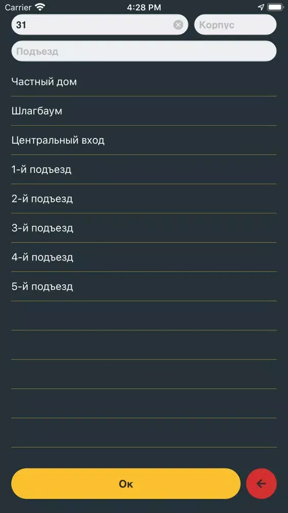 Capturas de pantalla de GOSTaxi: Нефтекамск