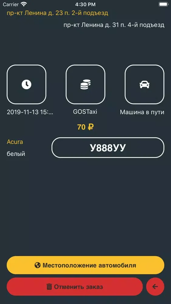 Capturas de pantalla de GOSTaxi: Нефтекамск