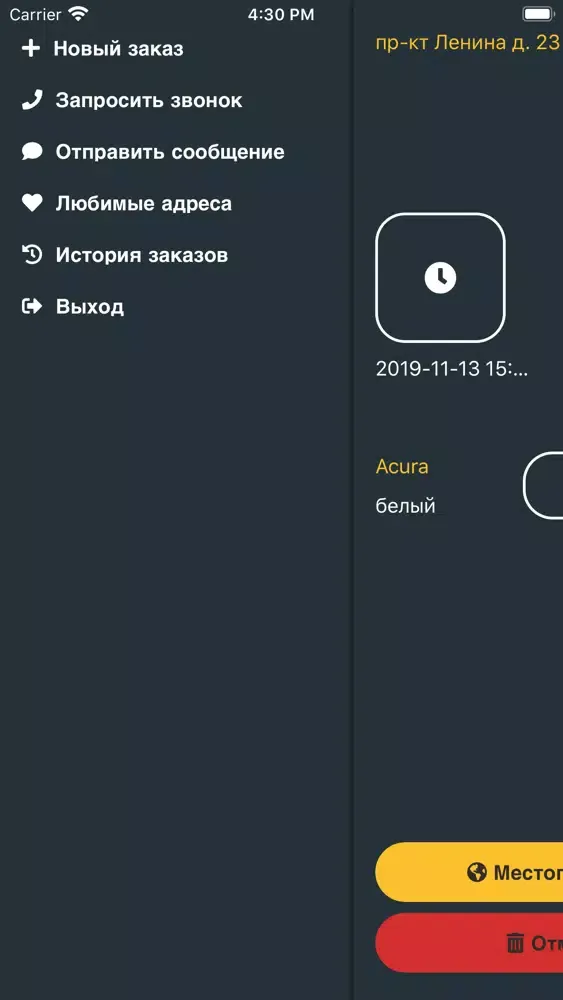 Capturas de pantalla de GOSTaxi: Нефтекамск