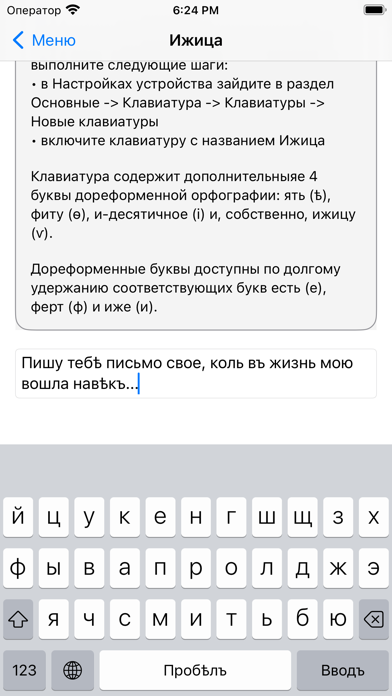 Ижица स्क्रीनशॉट