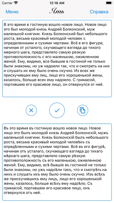Скриншоты Ять