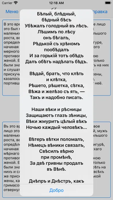 Скриншоты Ять