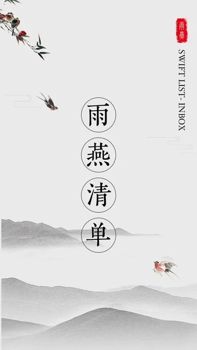 صور SwiftList-笔记备忘录管理助手