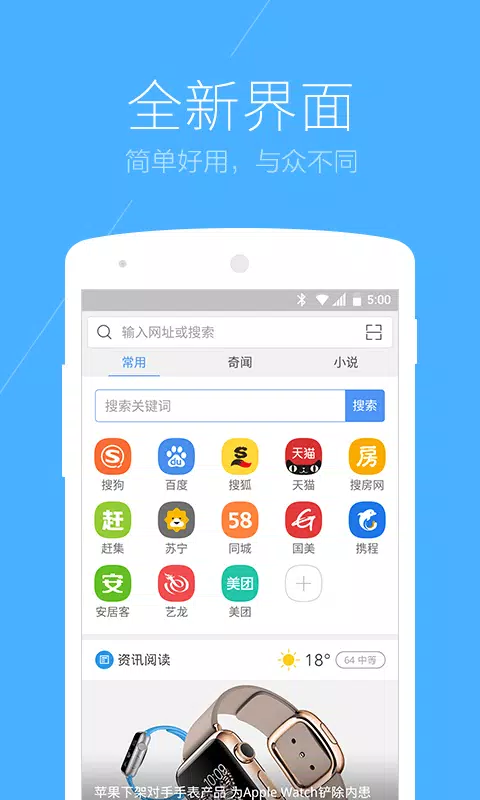 搜狗浏览器极速版 Screenshots1