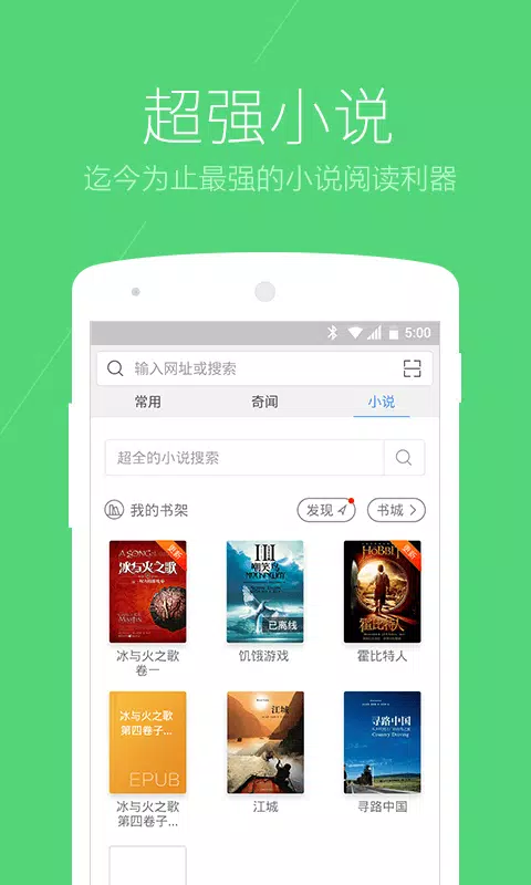 搜狗浏览器极速版 Screenshots2