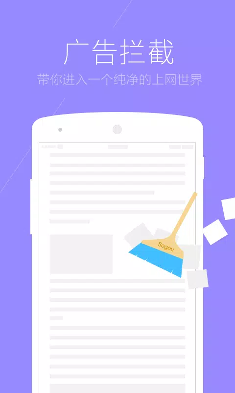 搜狗浏览器极速版 Screenshots4