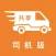 GX共享物流-司机端