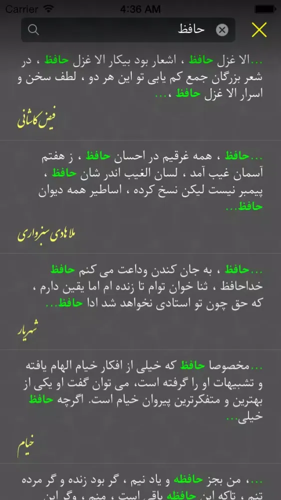 Tangkapan layar iPoem - دفتر اشعار فارسی