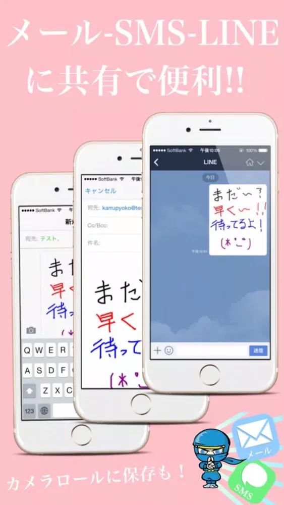 手書き即送信の術 Ekran Görüntüleri