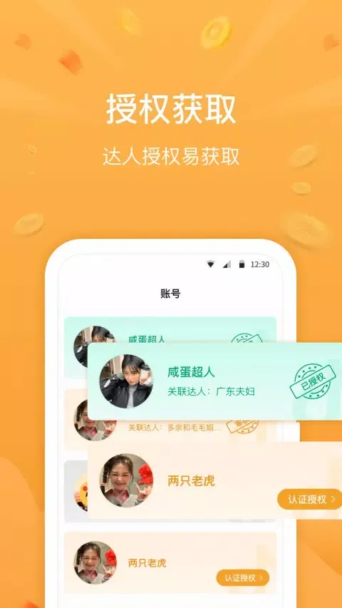 Capturas de pantalla de 无忧星耀