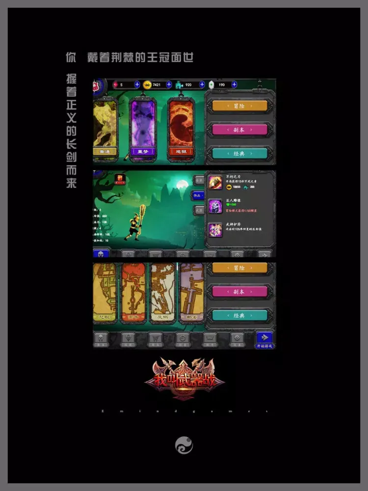 我叫武器战 iPad  سکرین شاٹس
