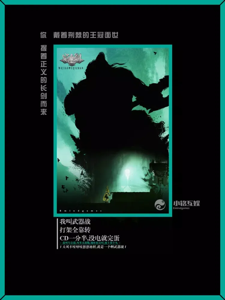 我叫武器战 iPad  سکرین شاٹس