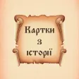 ЗНО 2023. Історія України