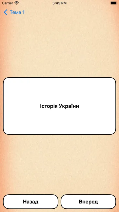 ЗНО 2023. Історія України سکرین شاٹس