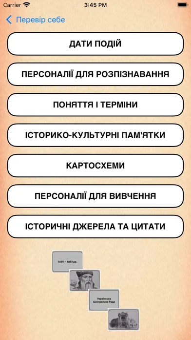 ЗНО 2023. Історія України سکرین شاٹس