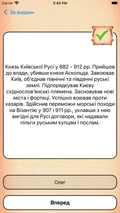 ЗНО 2023. Історія України سکرین شاٹس