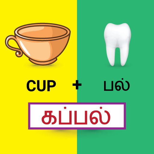 Tamil game