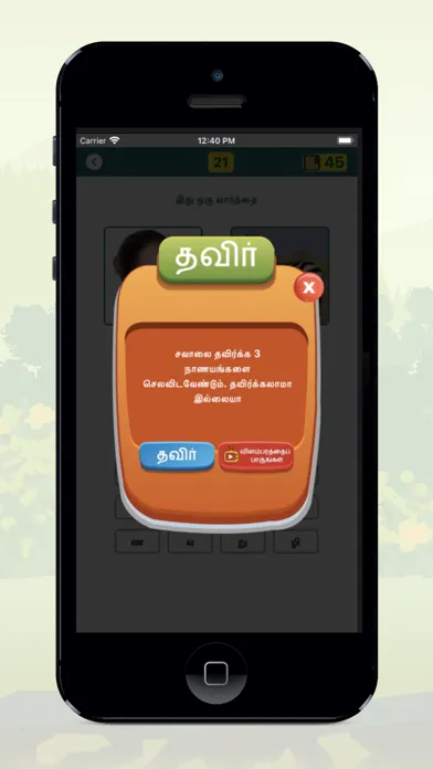 Tangkapan layar Solliadi tamil word game