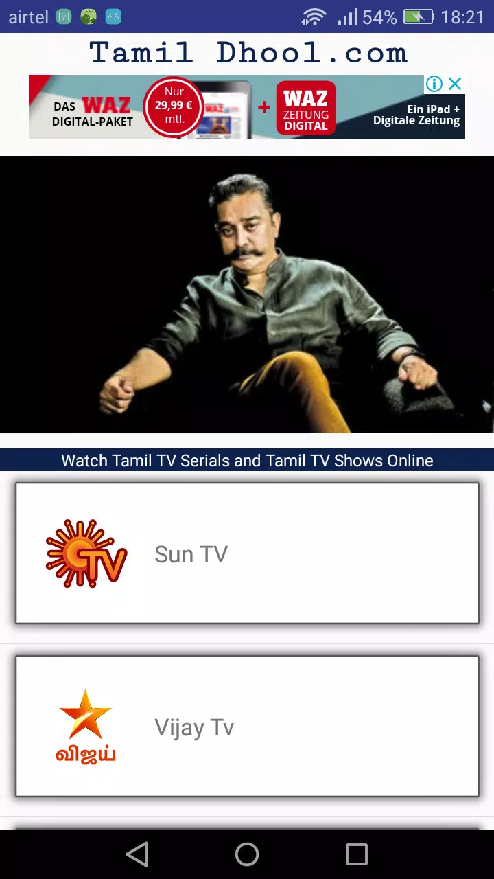 Tamildhool.com Screenshots1