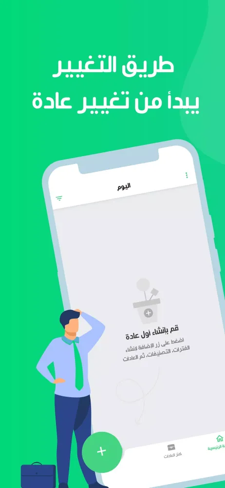 Capturas de pantalla de Saleem - Habit tracker app