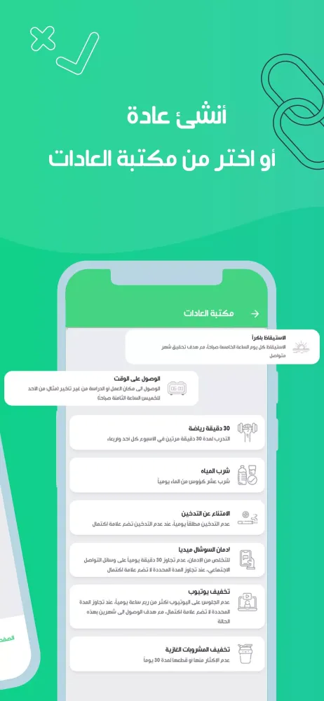 Capturas de pantalla de Saleem - Habit tracker app