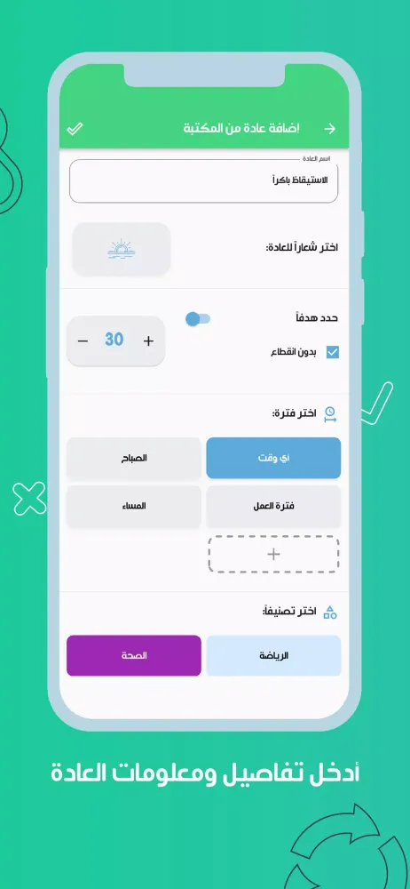 Capturas de pantalla de Saleem - Habit tracker app