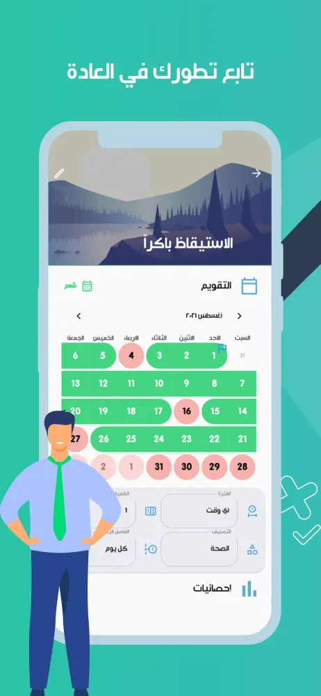 Capturas de pantalla de Saleem - Habit tracker app