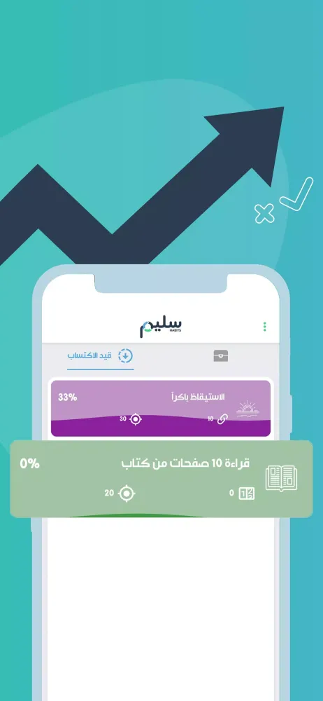 Capturas de pantalla de Saleem - Habit tracker app