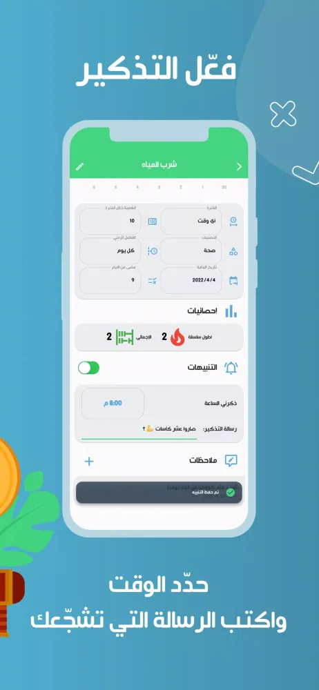 Capturas de pantalla de Saleem - Habit tracker app
