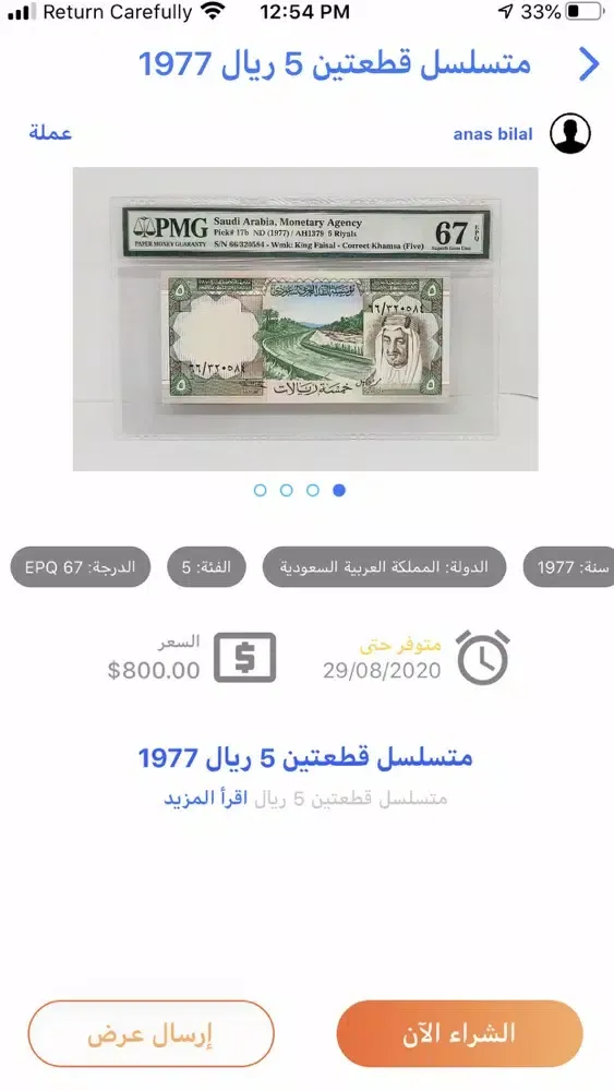 CAS Auctions Screenshots