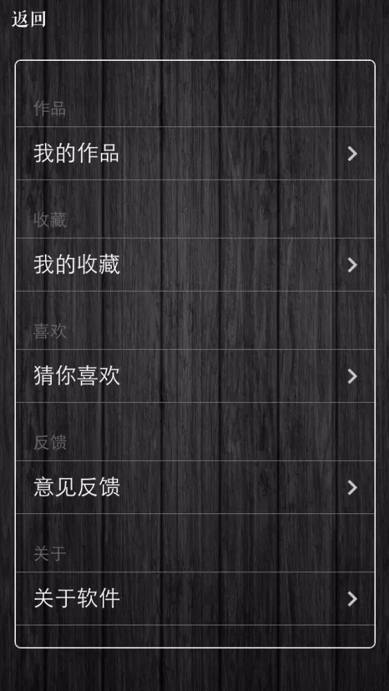 Screenshot di 词-自助填词、唐宋诗词赏析