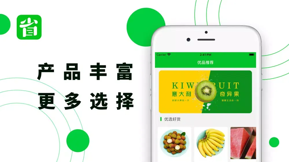 省呗-方便快捷 Screenshots
