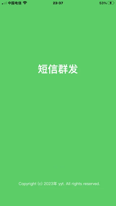 短信群发360 - 官方增强版2024，一键多选联系人！ Screenshots