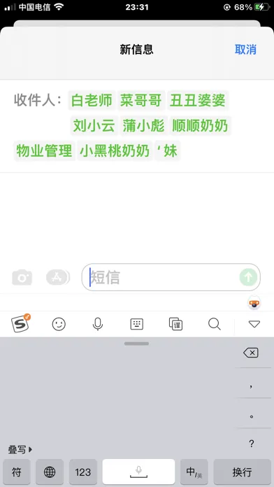 短信群发360 - 官方增强版2024，一键多选联系人！ Screenshots