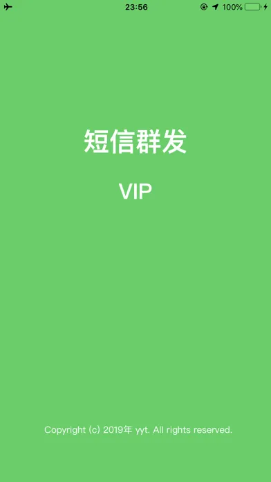 短信群发 - 全功能PRO版 Screenshots