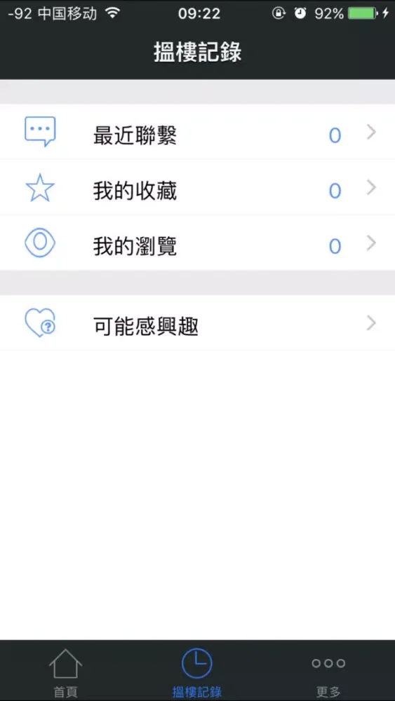 Скриншоты 香港房天下