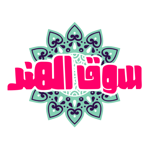 سوق الهند - SouqElhind.com