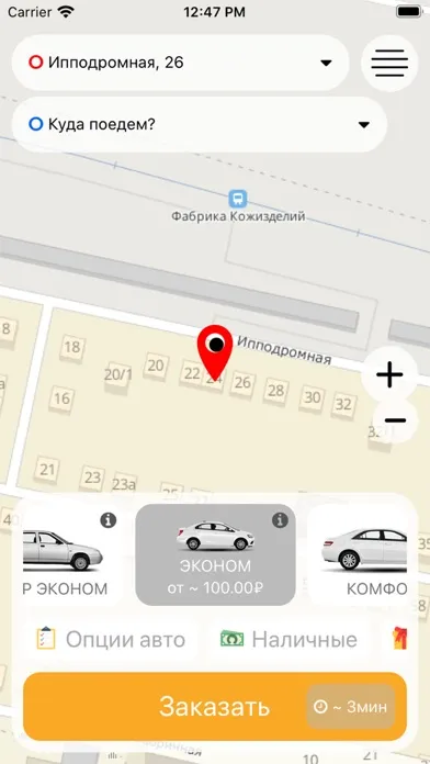 Capturas de pantalla de СОЮЗ-TAXI