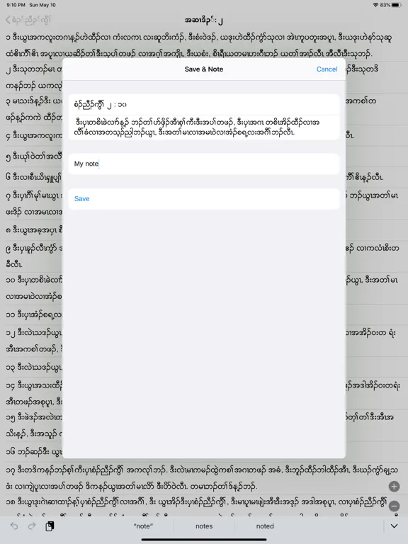 Capturas de pantalla de Karen Holy Bible iPad 